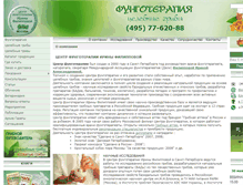 Tablet Screenshot of fungomoscow.ru